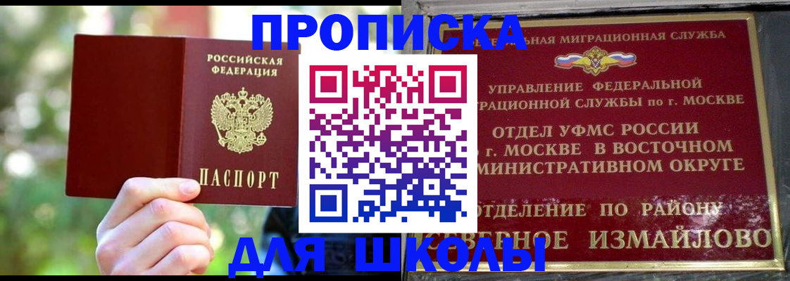 временная регистрация купить в Семилуках