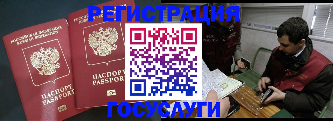 прописка паспорт в Семилуках