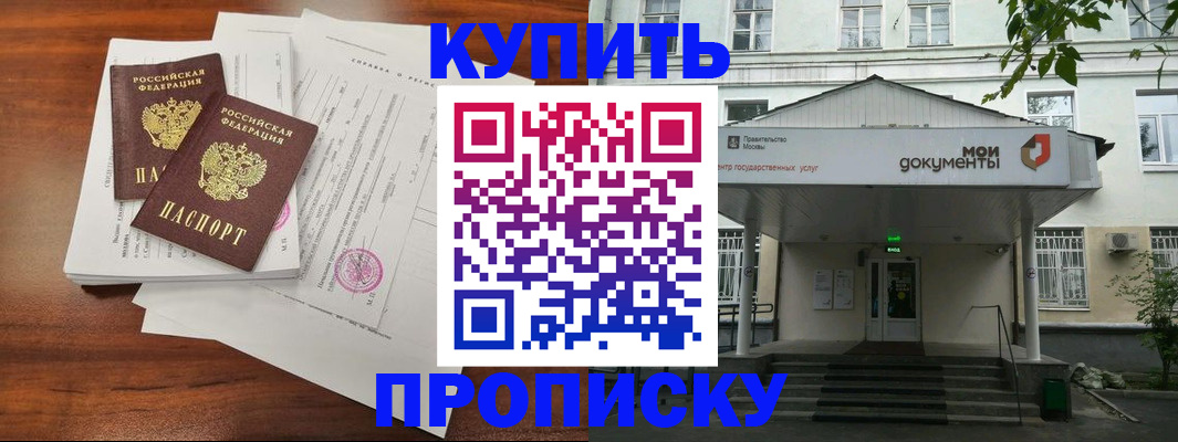 прописка для школы в Семилуках