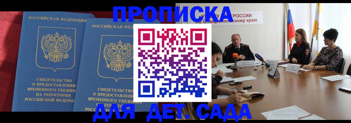 временная регистрация госуслуги в Семилуках