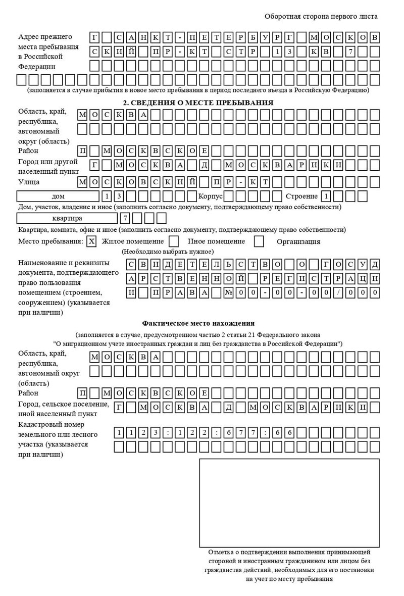 временная регистрация в Семилуках